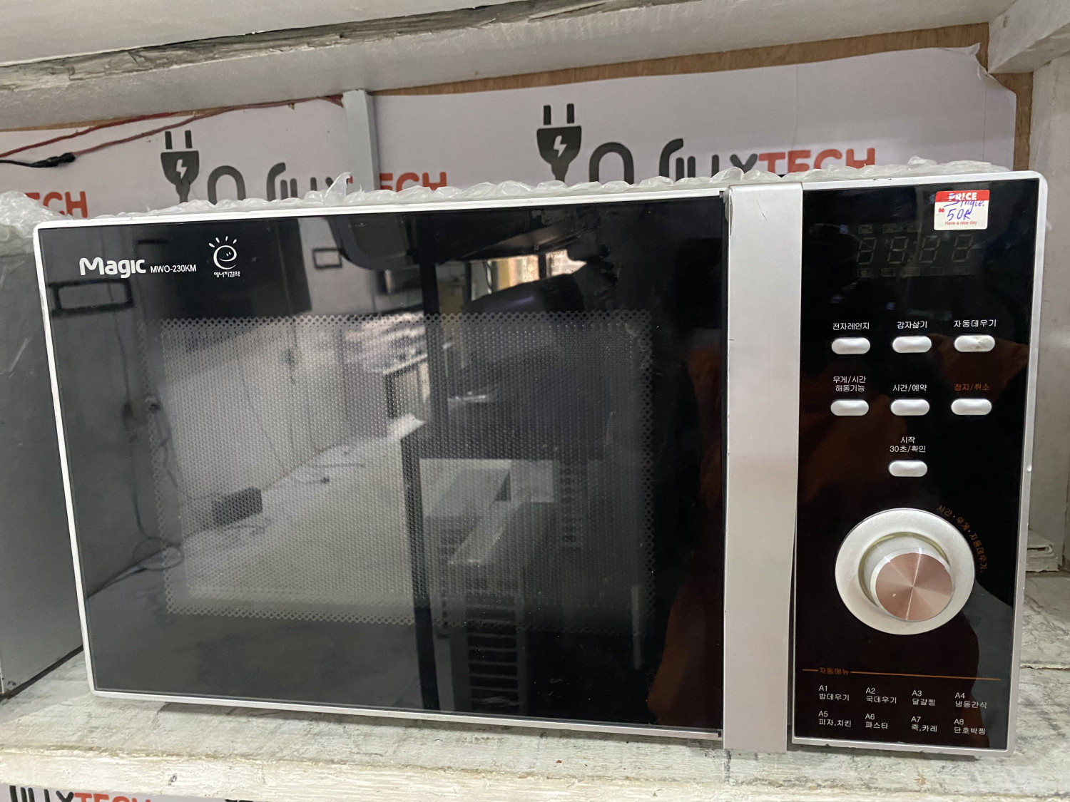 Magic Single Microwave